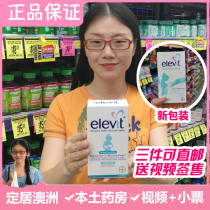 Spot Australia Elevit Bayer Elevit Lactation Gold Breastfeeding multivitamin DHA Fish oil