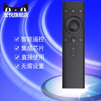 Applicable to original Skyworth Box Penguin Aurora 1 1C 1V 1s network set-top box Bluetooth voice remote control board