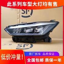 Suitable for BAIC EU7 headlight assembly 19-20 high-end LED dual-lens modified car accessories original factory