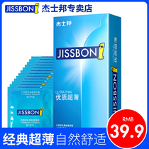 Justbon official website condoms Imported high-quality ultra-thin condoms for mens sex condoms Adult family planning products