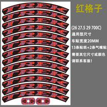Car off-road bike highway wheel set sticker ring B color change sticker bicycle big brand reflective waterproof sticker