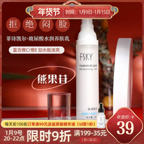 FSKY Feishi Kyle Hyaluronic Acid Moisturizing Skin Moisturizing Water Deep Nourish Skin Moisturizing 50ml