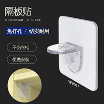  Nail-free paste layer bracket punch-free partition bracket rack bracket nail cabinet layer plate nail-free paste shelf layer plate fixed accessories