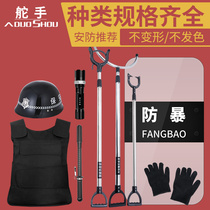 Our school security equipment eight 8 pc anti-riot equipment supplies kindergarten security equipment explosion-proof steel fork shield stick