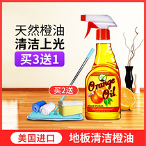 American solid wood composite flooring essential oil wax polishing cleaner furniture polish orange oil special liquid waxing household