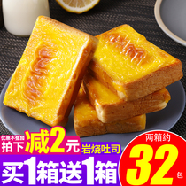 Rock burnt cheese toast bread whole box breakfast instant pastry snacks snack lazy leisure food food