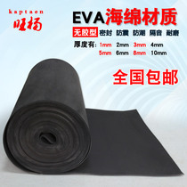 eva sponge tape single-sided adhesive foam rubber without rubber foam rubber sponge rubber black foam Foam foam Foam desert sealant strip soundproof rubber pad deep groove anti-collision shockproof silent patch sealing sheet