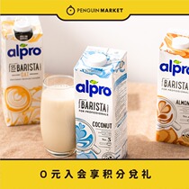 Penguin market Alpro plant milk coffee master light burden oat milk coconut milk almond plant Milk 1L