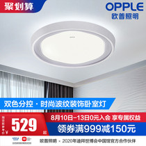 OP lighting LED bedroom lamps creative ceiling lighting Simple modern warm household room lights WS folding