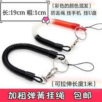 Anti-theft anti-lost lanyard key chain elderly mobile phone chain stretch elastic rope male and female creative telescopic rope