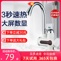 Instant electric faucet Kitchen household tap water quickly heats over hydroelectric heating faucet quickly heats bathroom
