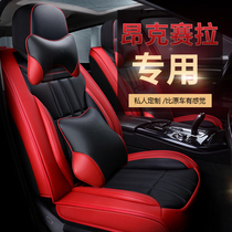 Mazda 3 Onkosera special seat cover four seasons universal all-inclusive car seat cushion cushion spring and summer car seat cover