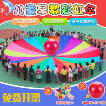 Rainbow umbrella kindergarten sensory teaching aids Sports children parent-child outdoor activities equipment interesting indoor props