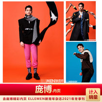 Spot Wise New Youth With Pombo Highlights inner page  Magazine 2021-year Winter Quarterly with a Bombo Splendid Inner Page Cover Random Hair