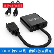 Akihabara HDMI to vga-cable converter with audio power supply interface TV projector Notebook Adapter