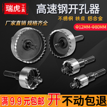 Special high-speed steel aluminium alloy metal sheet metal sheet metal sheet round opening perforated hole-in-hole diver for stainless steel perforator drill