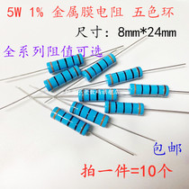 5W METAL FILM RESISTANCE 1% 0 0 1R 12 12 0 15R 18R 18R 0 0 0 0 22R 24R Ohm