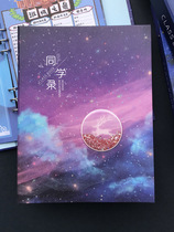 Classmates record star empty Net red quicksand Graduation Album cute primary and secondary school students sixth grade ancient style creative message book