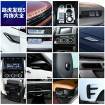 17-2021 models found 5 interior modified central control panel piano license plate frame obsidian version seat water cup holder decoration