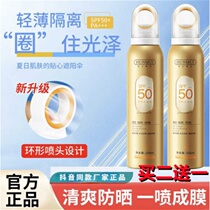 Han Lun Meiyu WSMM sunscreen spray cream small aperture 50 times refreshing and not fake white whole body UV protection for summer