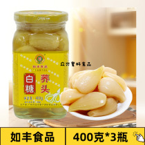 Zengcheng specialty such as Feng white sugar buckwheat head 400g * 3 bottles of sweet and sour taste pickles appetizers with meals