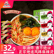 Sister-in-law Gu Malatang full box of 6 barrels of fans sweet potato flour instant noodles instant food instant noodles instant noodles instant noodles instant noodles instant noodles instant noodles instant noodles instant noodles instant noodles instant noodles