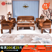 Chicken Wings Wood Ming Style Sofa Composition Suit Living Room Small Household Type Red Wood New Chinese Style Modern Brief About Trio Solid Wood
