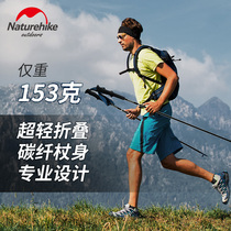 NH Norwegian Walker Portable Cross-country Running Mountaineering Canon Four Sections Folded Carbon Super Light Flex Carbon Fiber Outdoor Hiking Cane