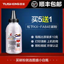 Tusheng compatible with Panasonic KX-FA84E Toner KX-FLM653CN FLM663 FL513 FLM668 printer toner 84E Black F