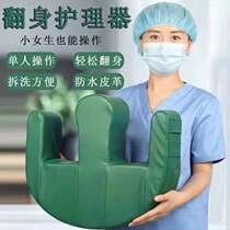 Elderly turning over pad aids nursing supplies home bedridden paralyzed patient shift pad medical U-shaped multi-function