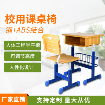 Thickened high-end desks and chairs lift steel training school childrens desk single double table factory direct sales