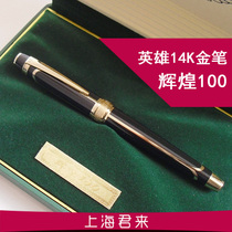 HERO Hero Pen Brilliant 100 Gold Pen 14K Business signature pen Financial gift box