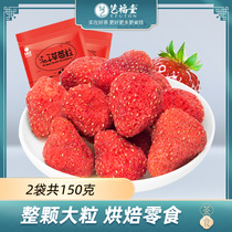 Yifutang frozen Hayberry Hayberry crisp 75g*2 fruit nougat snowflake pastry Baking leisure snacks