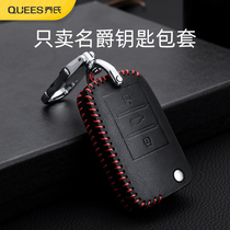 MG Key Set MG 6 ZS MG 3 Ruiteng HS GST new energy car key bag decoration special supplies