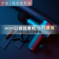 Mini Fascial gun Muscle leg relaxer Electric massage Deep vibration fitness mini meridian neck membrane grab loose