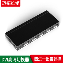 Maito Torque MT-DV401 Maito 4 Road 4 Port DVI Switcher 4 In 1 Out Sharing Device with Remote Control