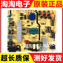 Skyworth 55M5E 55V6 55M6 55E6000 power 5800-L5L018-0000 0030 40