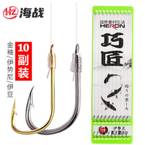 Naval battle tied sub-line double hook with barbed Iseini Izu gold sleeve fishing line group fishing line hook set