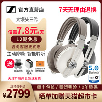 (Official direct)SENNHEISER SENNHEISER MOMENTUM 3 Wireless Headset Bluetooth active noise cancelling headphones Wireless gaming headset large
