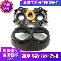 Philips shaver head Carmen bracket PQ222 PQ228 PQ226 PQ227 YS501 YS502