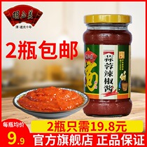 (2 bottles) Hu Yumei garlic chili sauce 200g slightly spicy garlic sauce chili sauce seasoning appetizer sauce