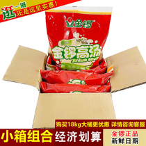 Jinluo fragrant beef bone soup concentrated white soup hot pot spicy hot pot spicy soup base seasoning big bone thick soup treasure bag