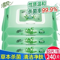 The breeze wipes Royal Materia Medica herbal to bacteria hygiene wipes extraction large family size sexual cleansing wipes