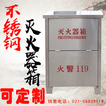 Stainless steel fire extinguisher box 2 empty boxes 4kg carbon dioxide dry powder outdoor emergency combination fire equipment