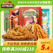 (Over 300 minus 210) three squirrels_Wukong twist 108gx2 bag_snacks Tianjin flavor specialty breakfast