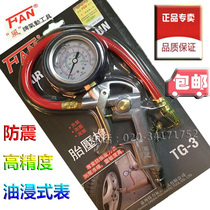 Taiwan FAN Wind Brand Tire Pressure Gun TG-3 Air Gun High Precision Car Tire Pressure Meter Inflatable Meter