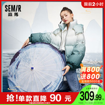 Semir light down jacket female gradient thick coat small 2020 new Korean version of loose short winter function trend