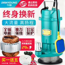 Submersible pump Household pumping 220V small pumping machine High lift sewage pump fecal mud septic tank sewage pump