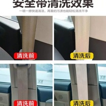 Dry car sofa cushion cleaning car seat belt cleaning agent car maintenance interior fragrance car safety wash