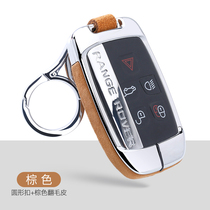 Suitable for Land Rover key case Range Rover sports shell discovery 4 Shenxing 5 Aurora star pulse Jaguar XELXFL car bag buckle
